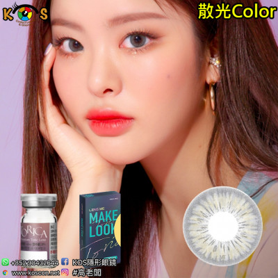 【散光】Lensme Make Look Torica Eyegee Gray 메이크룩 아이지 그레이(난시교정용) 每月抛棄散光彩妝隱形眼鏡 【散光】Lensme Make Look Torica Eyegee Gray 메이크룩 아이지 그레이(난시교정용) 每月抛棄散光彩妝隱形眼鏡